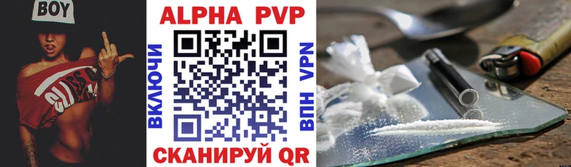 Купить  Анива  Альфа ПВП Соль 