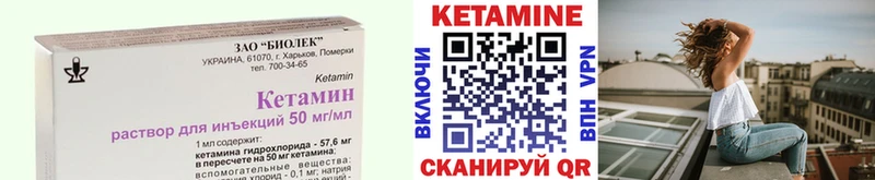 КЕТАМИН VHQ  Купить где  Анива 