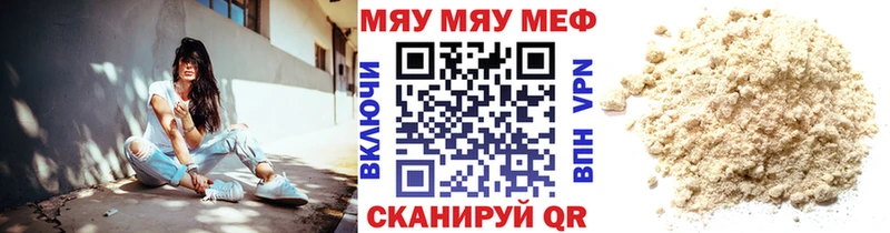 Меф mephedrone Анива