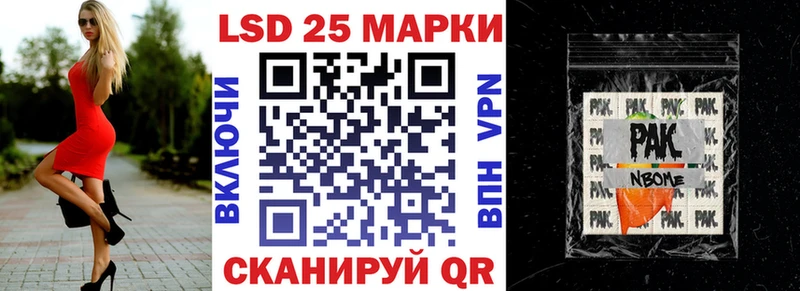 Купить  Анива  Марки 25I-NBOMe 1,5мг 