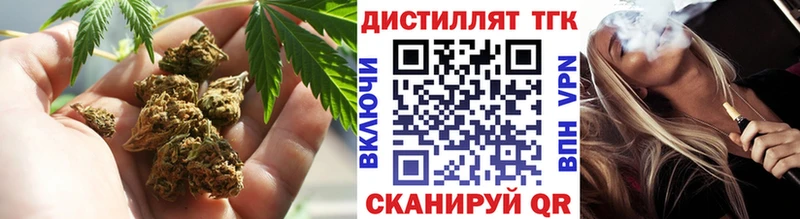 ТГК концентрат  Купить закладки  Анива 